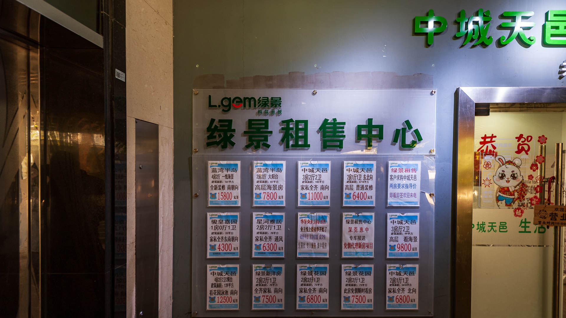 China — Shenzhen — urban