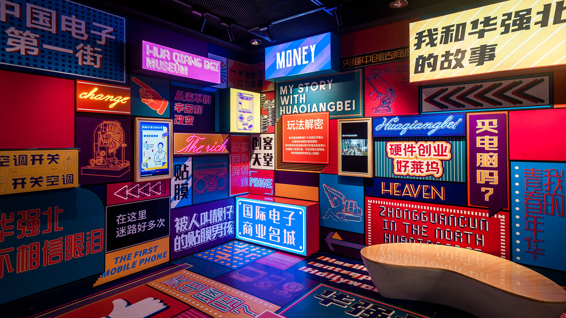 China — Shenzhen, Guangdong (Huaqiangbei) — architecture