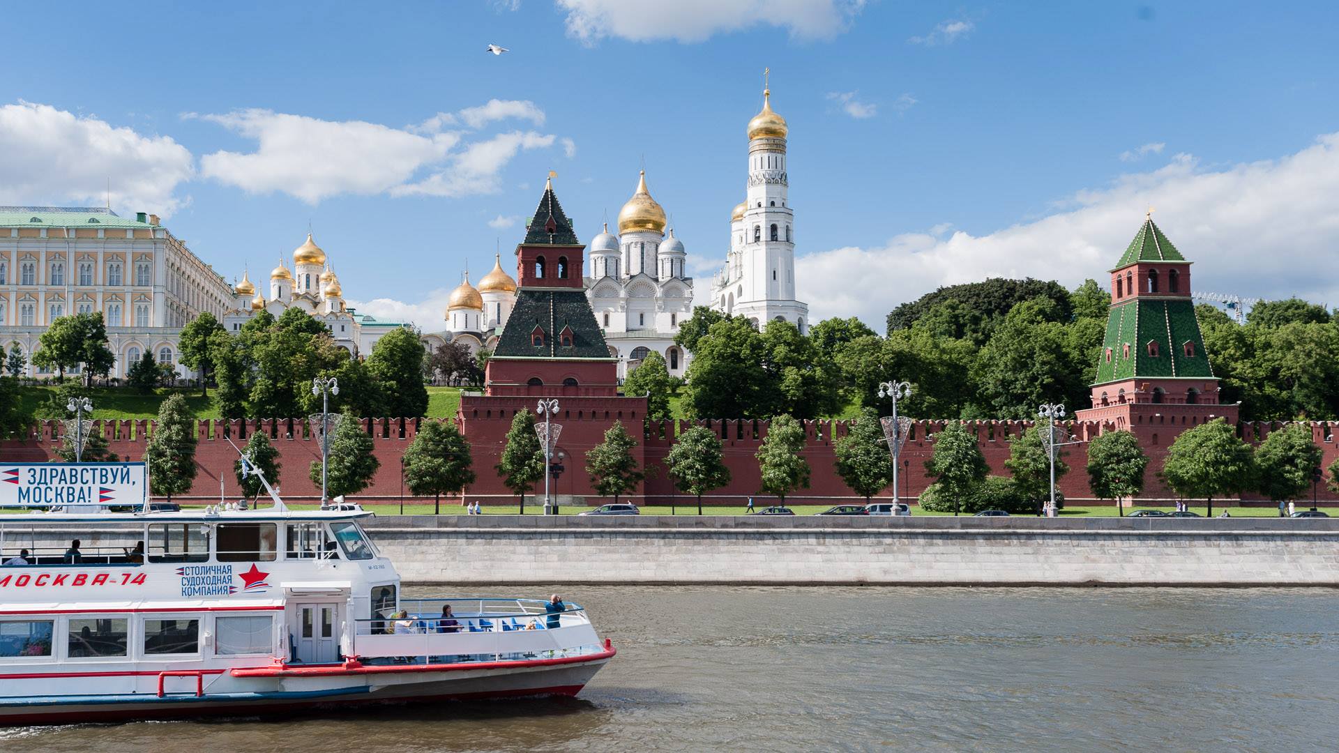 Russia — Moscow — architecture