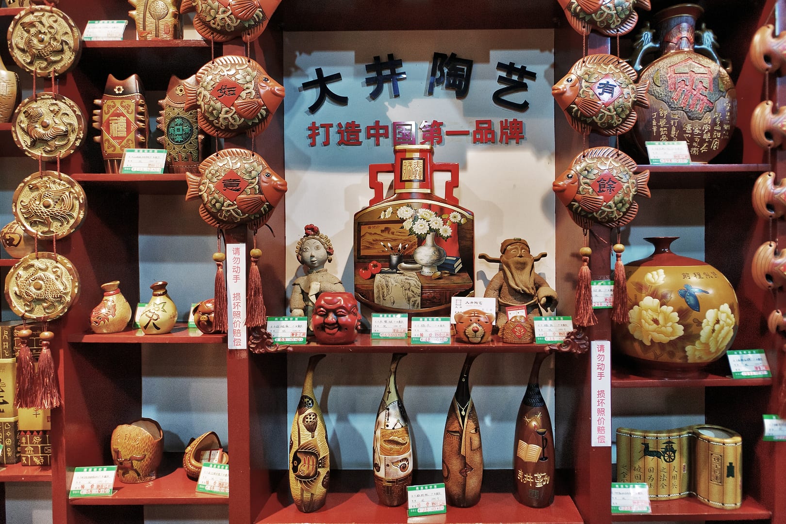 China — Chongqing — product