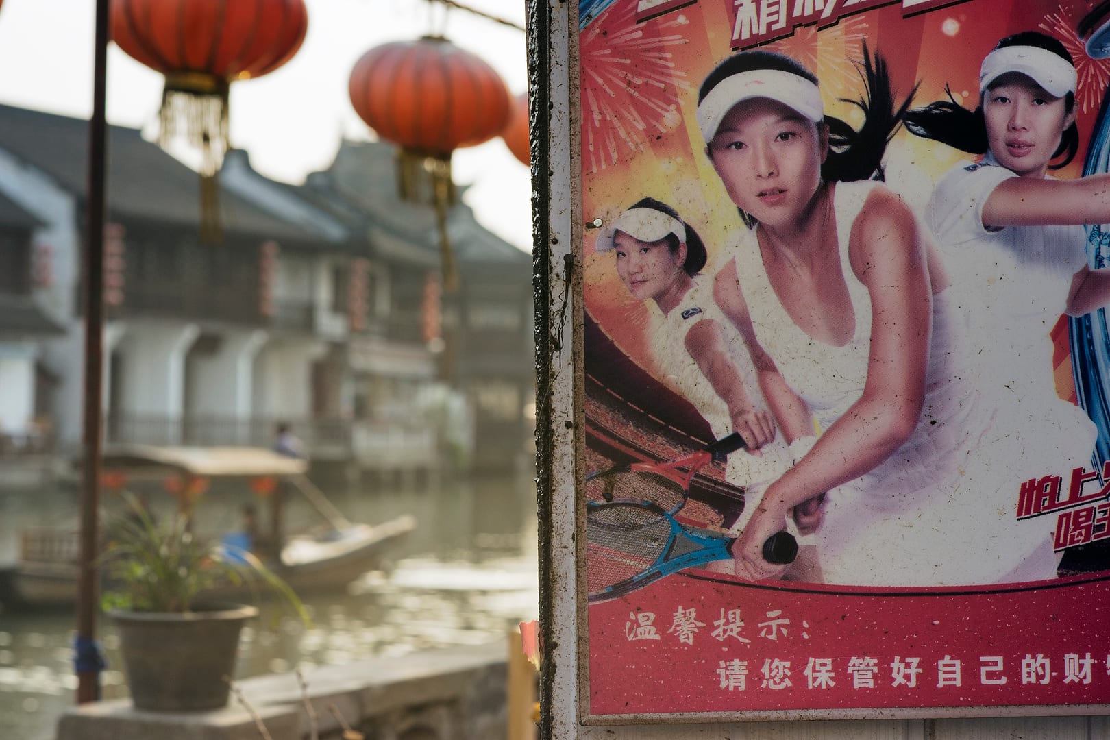 China — Shanghai — urban