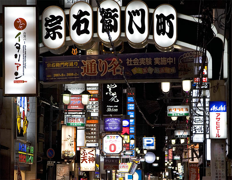 Album,Japan,Osaka,Streets,6,shafir,photo,image