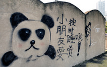 Album / China / Chongqing / Huangjueping / Graffiti / Graffiti 7