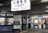 Album / Japan / Kagoshima / Kumamoto Station